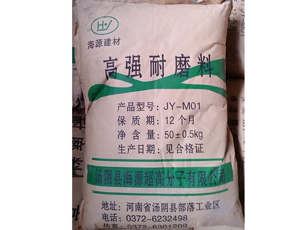 高強耐磨料